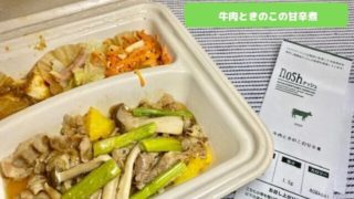 牛肉の甘辛煮