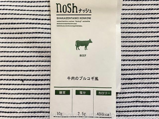 nosh牛肉のプルコギ風糖分