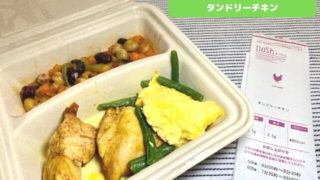 noshタンドリーチキン
