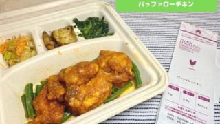 noshバッファローチキン
