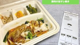 nosh豚肉の旨ダレ焼き