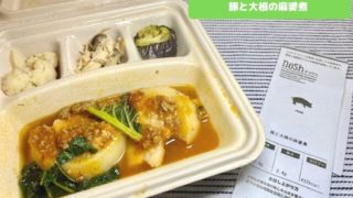 nosh豚と大根の麻婆煮