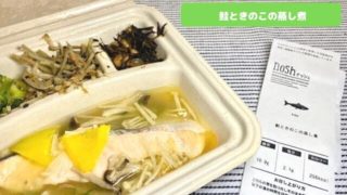 鮭ときのこの蒸し煮