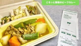 noshごろっと野菜のビーフカレー