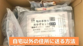わんまいる自宅以外