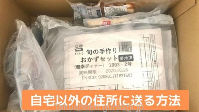 違いは2つだけ わんまいる楽天と公式サイトはどちらがお得 宅食比較ランキング 違いは2つだけ わんまいる楽天と公式サイトはどちらがお得 宅食比較ランキング